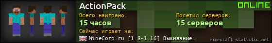 Юзербар 560x90 для ActionPack