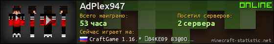 Юзербар 560x90 для AdPlex947