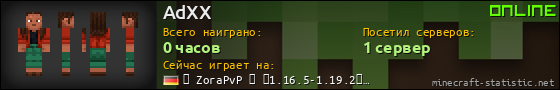 Юзербар 560x90 для AdXX