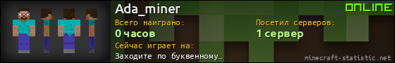 Юзербар 560x90 для Ada_miner