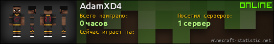 Юзербар 560x90 для AdamXD4