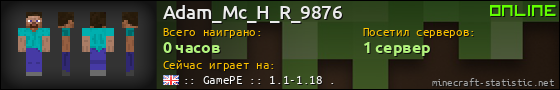 Юзербар 560x90 для Adam_Mc_H_R_9876