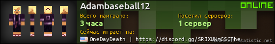 Юзербар 560x90 для Adambaseball12