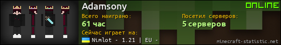 Юзербар 560x90 для Adamsony