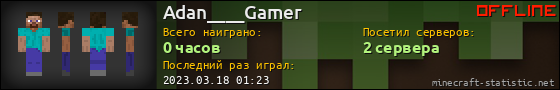 Юзербар 560x90 для Adan____Gamer