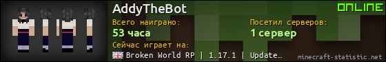 Юзербар 560x90 для AddyTheBot