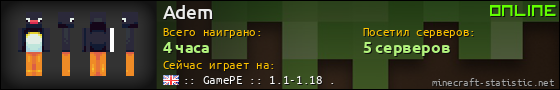 Юзербар 560x90 для Adem