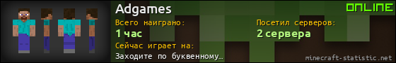 Юзербар 560x90 для Adgames