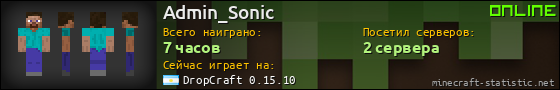 Юзербар 560x90 для Admin_Sonic