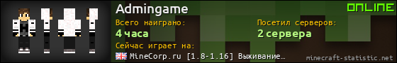 Юзербар 560x90 для Admingame