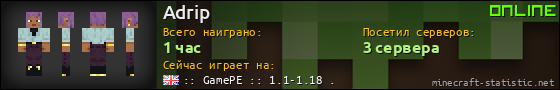 Юзербар 560x90 для Adrip