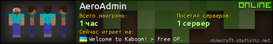 Юзербар 560x90 для AeroAdmin