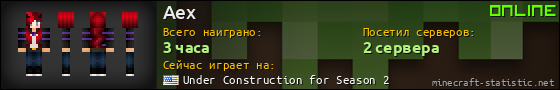 Юзербар 560x90 для Aex