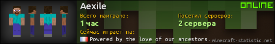 Юзербар 560x90 для Aexile