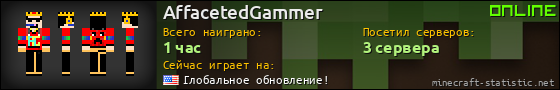 Юзербар 560x90 для AffacetedGammer