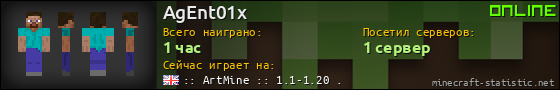 Юзербар 560x90 для AgEnt01x