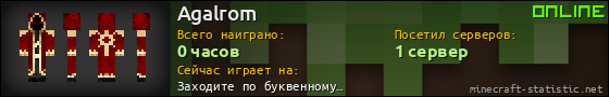 Юзербар 560x90 для Agalrom