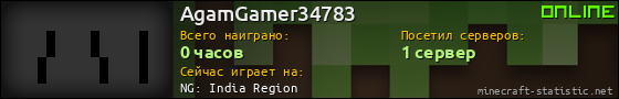 Юзербар 560x90 для AgamGamer34783