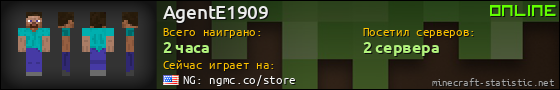 Юзербар 560x90 для AgentE1909
