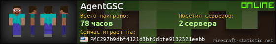 Юзербар 560x90 для AgentGSC