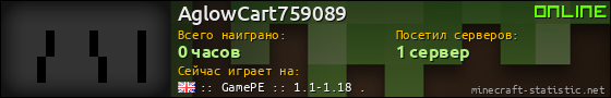 Юзербар 560x90 для AglowCart759089