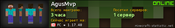 Юзербар 560x90 для AgusMvp