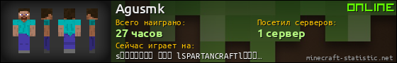 Юзербар 560x90 для Agusmk