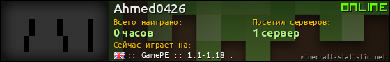 Юзербар 560x90 для Ahmed0426