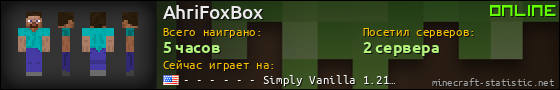 Юзербар 560x90 для AhriFoxBox