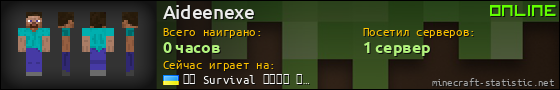 Юзербар 560x90 для Aideenexe