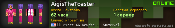 Юзербар 560x90 для AigisTheToaster