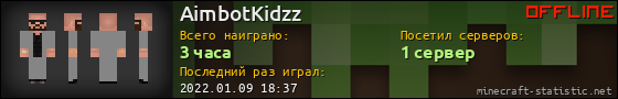 Юзербар 560x90 для AimbotKidzz