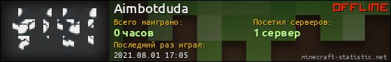 Юзербар 560x90 для Aimbotduda