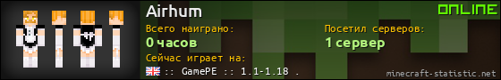 Юзербар 560x90 для Airhum