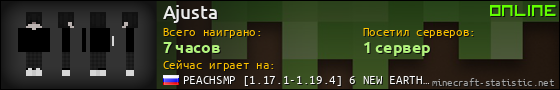 Юзербар 560x90 для Ajusta