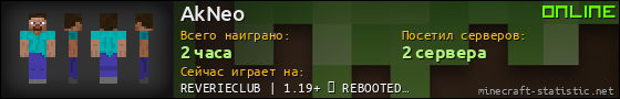 Юзербар 560x90 для AkNeo