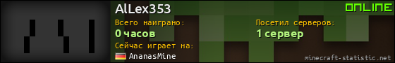 Юзербар 560x90 для AlLex353
