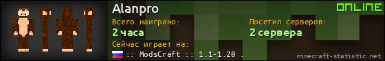 Юзербар 560x90 для Alanpro