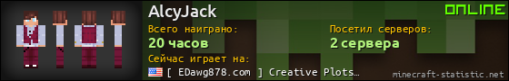 Юзербар 560x90 для AlcyJack