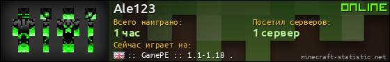 Юзербар 560x90 для Ale123