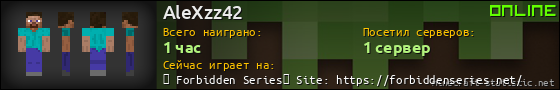 Юзербар 560x90 для AleXzz42