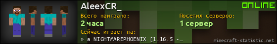 Юзербар 560x90 для AleexCR_
