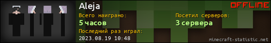 Юзербар 560x90 для Aleja