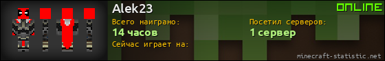 Юзербар 560x90 для Alek23