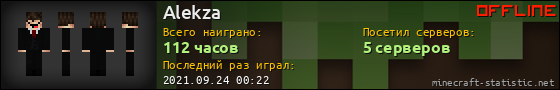 Юзербар 560x90 для Alekza