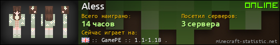 Юзербар 560x90 для Aless