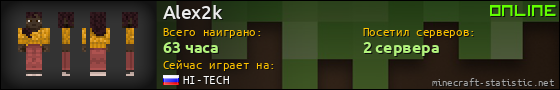 Юзербар 560x90 для Alex2k