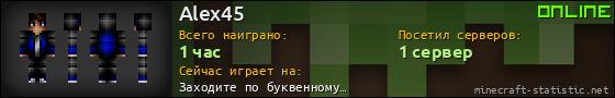 Юзербар 560x90 для Alex45