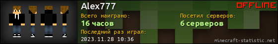 Юзербар 560x90 для Alex777