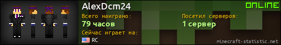 Юзербар 560x90 для AlexDcm24